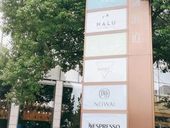 -星巴克臻选(湖滨道店)