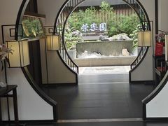 -荣乐园