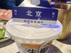 -琥珀川糟粕醋火锅(慈云寺店)