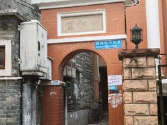 -黄埔古港