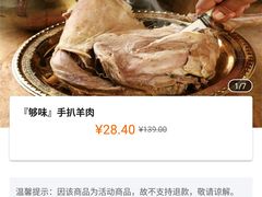 -九十九顶毡房(阜石路店)