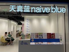 -天真蓝照相馆(杭州滨江宝龙店)