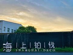 -上海浦东机场海上铂悦酒店
