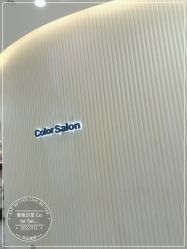 -型色沙龙 Color Salon