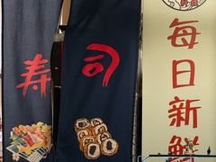 -鮨桐日本料理(望京店)