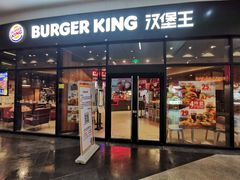 门面-汉堡王(长沙枫林三路店)