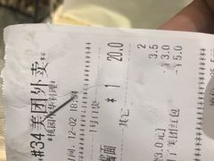 -桃园中华料理炸酱面(燕儿岛路店)