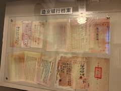 -沈阳金融博物馆