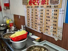-修记牛杂店(同华东一路店)