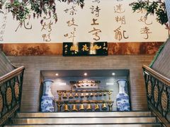-九花山烤鸭店