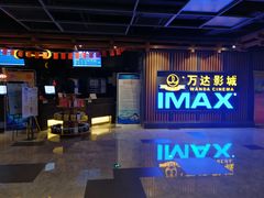 -万达影城(城中城广场IMAX店)