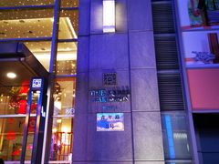 -八一路好吃街(雨田商务大厦店)