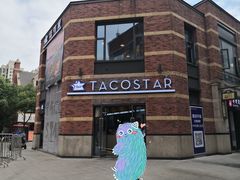 -TACO STAR 塔可星(下沙宝龙店)