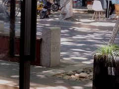 -肉欢 · 两头乌鲜肉涮锅(中山南路店)