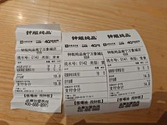 -钟姐炖品(万象城店)