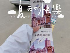 -上海影视乐园