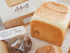 -崎本的店·专业酵种吐司(无锡万象汇店)