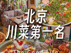 -懒人盐府人家·自贡大麻鱼(安贞店)