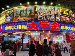 -大芊金重庆串串火锅(南京路店)