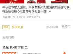 -鱼桥巷·美学川菜