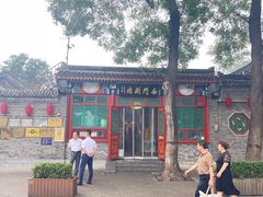 -南门涮肉(后海店)