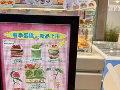 -PAOPAO Bakery&Café(港汇店)