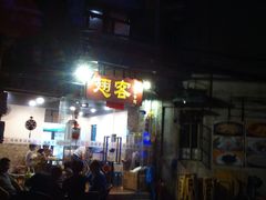 -翅客(紫金大街店)