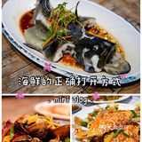 三亚必吃爆款海鲜🦀火了24年老字号
