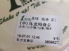 -1点点(东方宝泰店)