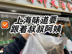-光明邨大酒家(淮海路店)