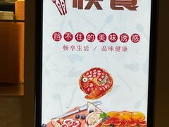 -北大家园食堂
