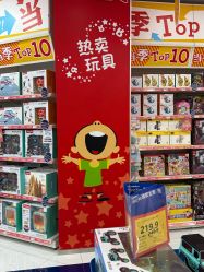 -玩具反斗城TOYSRUS(龙湖杭州西溪天街店)