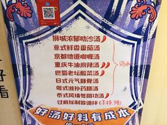 -皆道拌麻辣烫·麻辣拌