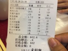 账单-簋街仔仔小龙虾(簋街二店)