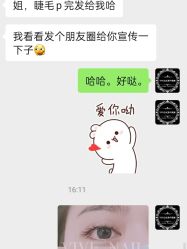 -ViVi薇薇日式＆新中式美睫半永久