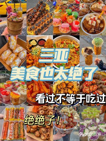来三亚旅游一定一定要试试这家店！！
