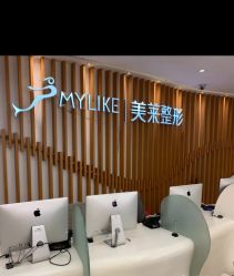 -深圳美莱医疗美容医院