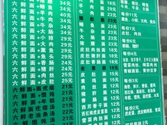 菜单-许记大碗皮肚面馆(三条巷店)