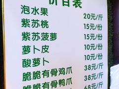 -爱上酸嘢