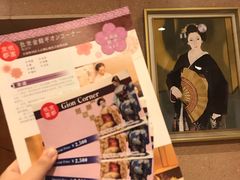 -弥荣会馆日本传统艺能表演