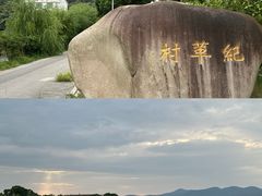 -东山风景区(洞庭东山)