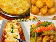 -蜜桃餐厅·伴山(海岸城店)