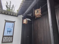 -上海方塔园