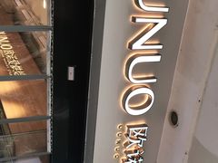 -欧诺爱烘焙(高新万达店)