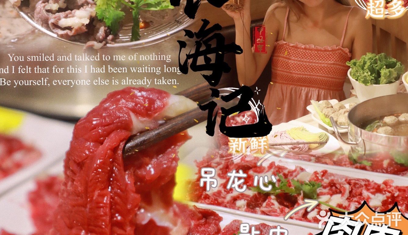 广州探店|牛人初心🐂屹立“十八年”年的潮汕牛肉火锅🫕