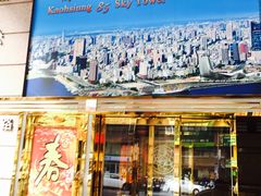 -高雄85大楼-观景台