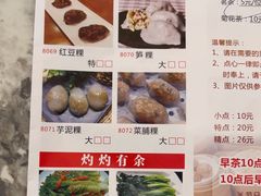 -厝包四点金·潮宴(太古仓店)