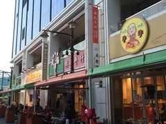 -百老汇美食街
