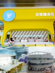 -反弹蹦床公园·运动乐园·团建·亲子派对(深圳观澜湖店)