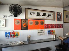 -尹三豆汁(天坛店)